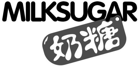 奶糖 MILKSUGAR商标转让