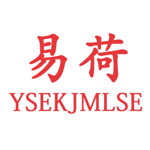 易荷 YSEKJMLSE商标转让