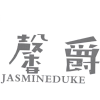 馨爵 JASMINEDUKE商标转让