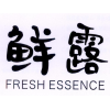 鲜露   FRESH ESSENCE商标转让