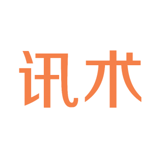 讯术商标转让