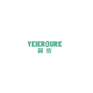 翼步 YEIERBURE商标转让