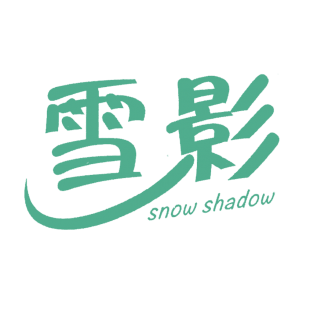 雪影 SNOW SHADOW商标转让