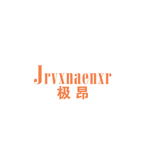 极昂 JRVXNAENER商标转让