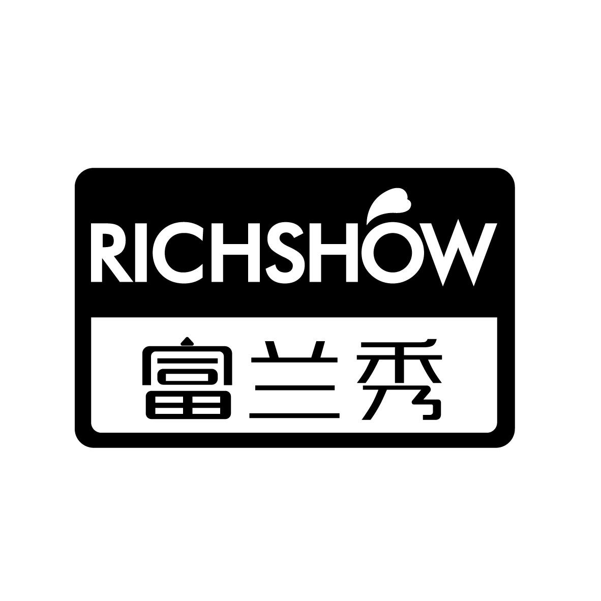 富兰秀 RICHSHOW商标转让