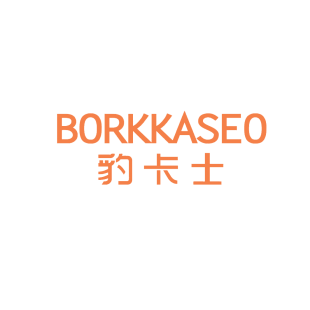 豹卡士 BORKKASEO商标转让