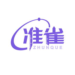 准雀商标转让