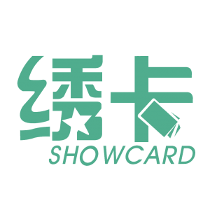 绣卡 SHOWCARD商标转让