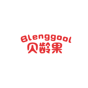 贝龄果 BLENGGOOL商标转让