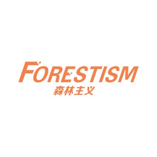 森林主义 FORESTISM商标转让