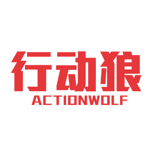 行动狼 ACTIONWOLF商标转让