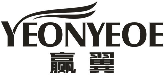 赢翼 YEONYEOE商标转让