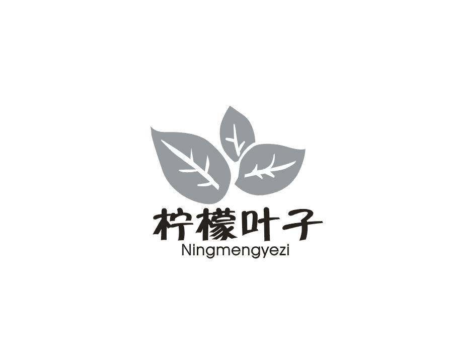 柠檬叶子商标转让