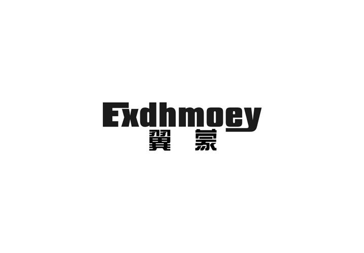 EXDHMOEY 翼蒙商标转让