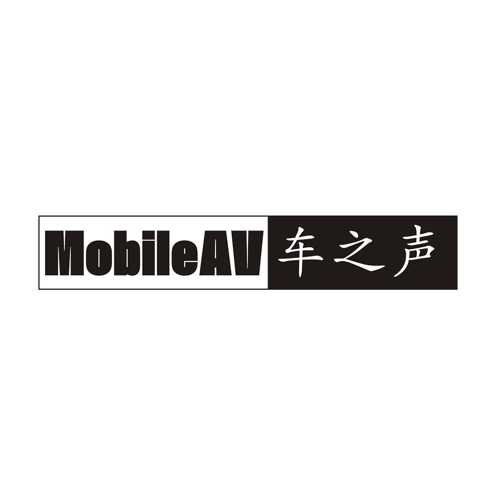 车之声 MOBILEAV商标转让