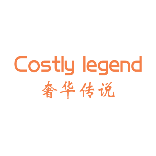 奢华传说 COSTLY LEGEND商标转让