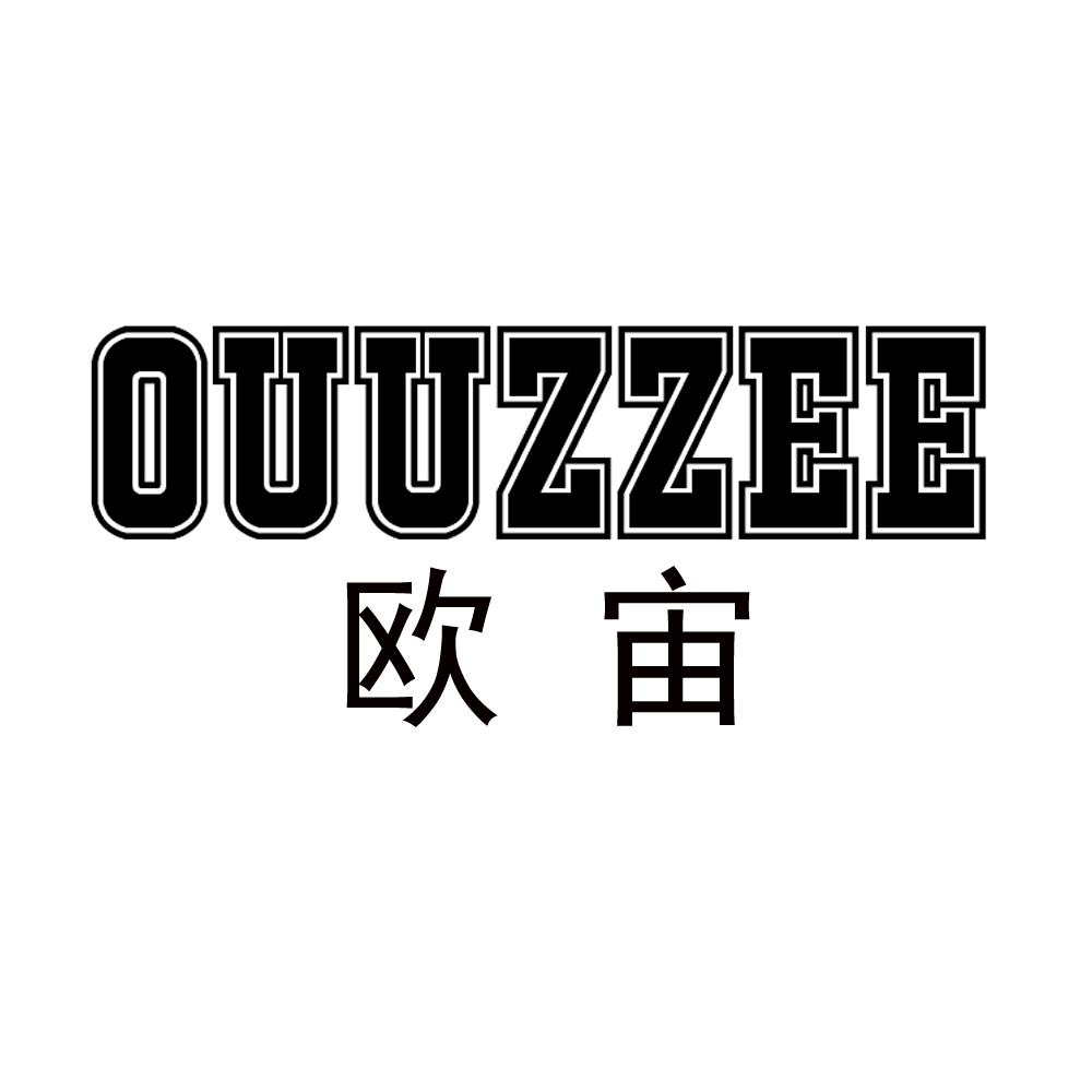 欧宙 OUUZZEE商标转让