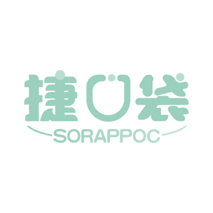 捷口袋  SORAPPOC商标转让