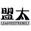 盟太 LEAGUEEXTREMELY商标转让