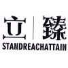 立臻 STANDREACHATTAIN商标转让