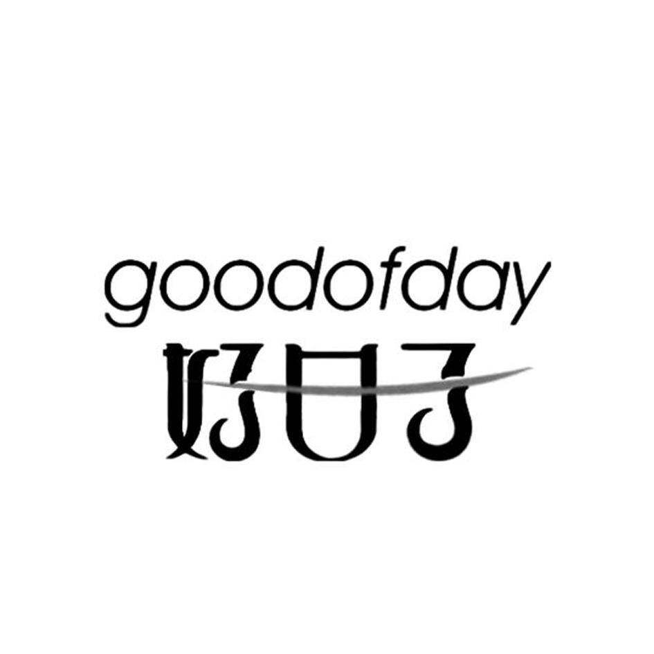 好日子 GOODOFDAY商标转让