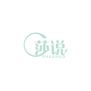 莎说;SHASHUO商标转让