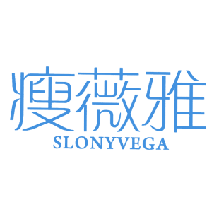 瘦薇雅  SLONYVEGA商标转让