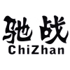 驰战商标转让