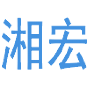 湘宏商标转让