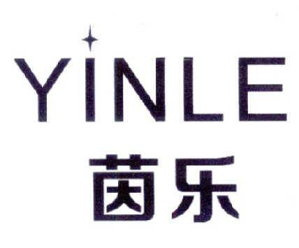 茵乐商标转让