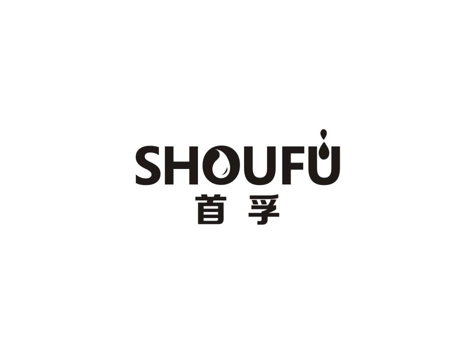 首孚商标转让