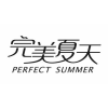 完美夏天 PERFECT SUMMER商标转让