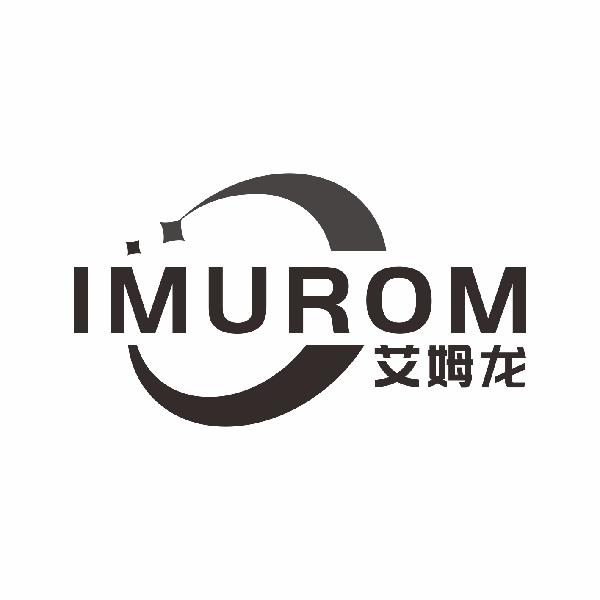 艾姆龙 IMUROM商标转让