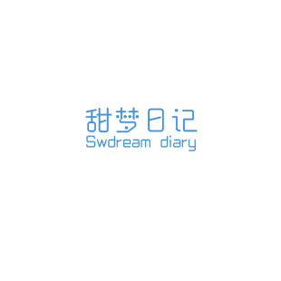 甜梦日记 SWDREAM DIARY商标转让