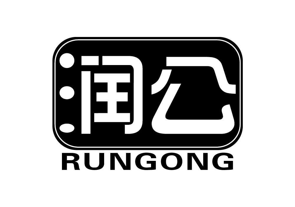 润公商标转让