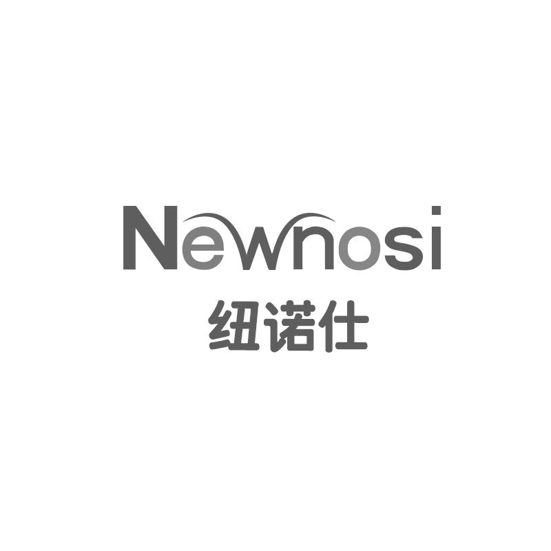 纽诺仕 NEWNOSI商标转让