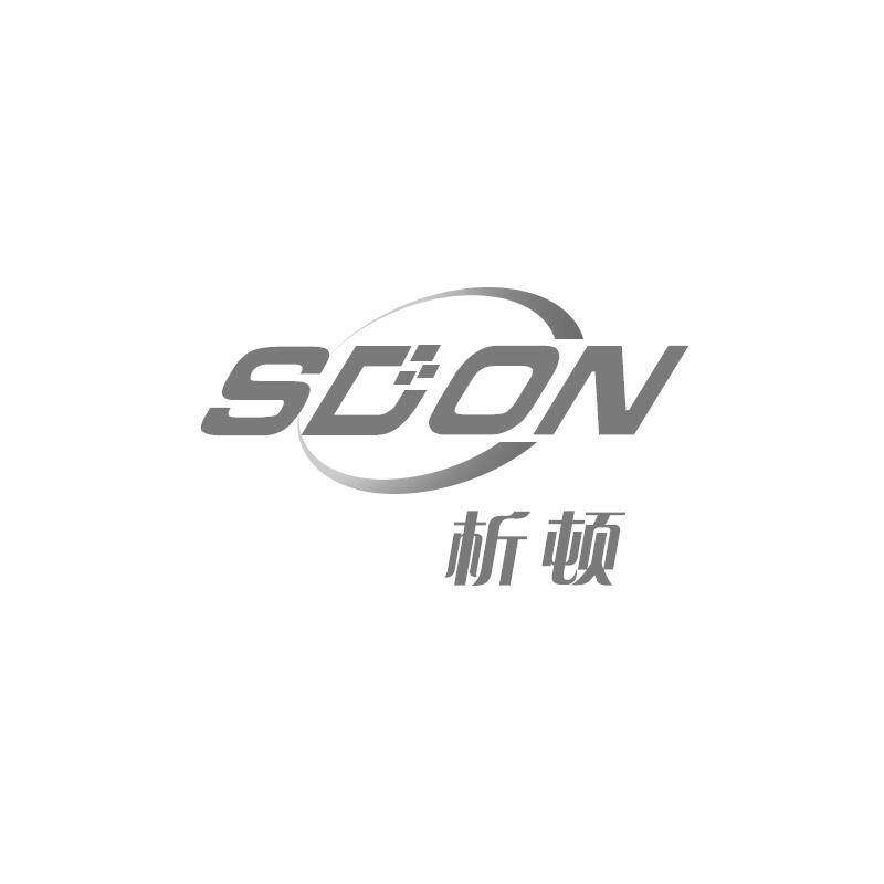 析顿 SDON商标转让