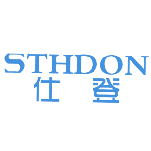 仕登 STHDON商标转让