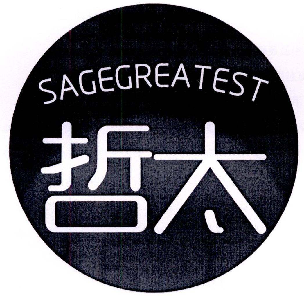 哲太 SAGEGREATEST商标转让