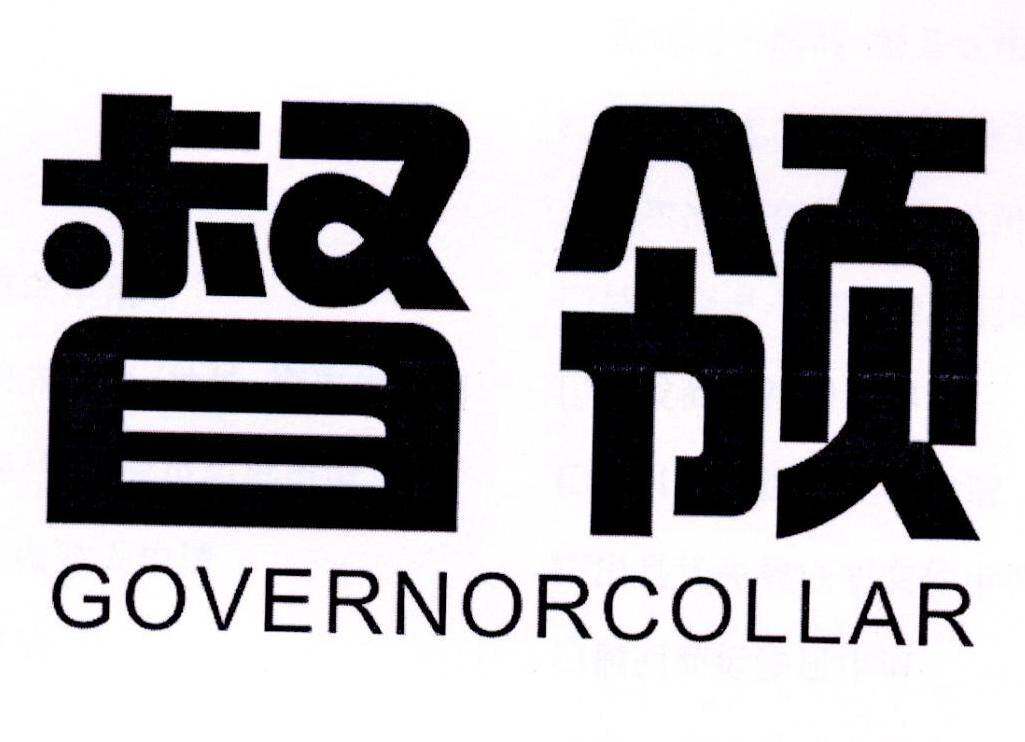 督领 GOVERNORCOLLAR商标转让