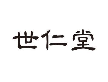 世仁堂商标转让