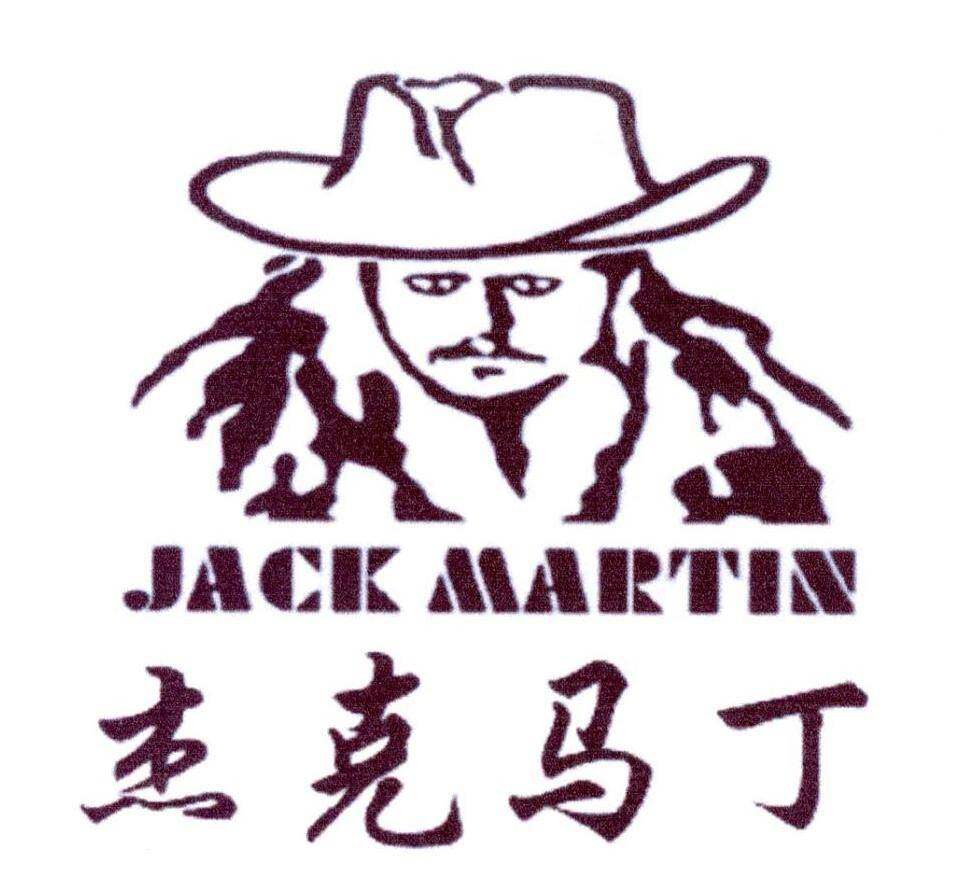 杰克马丁 JACK MARTIN商标转让