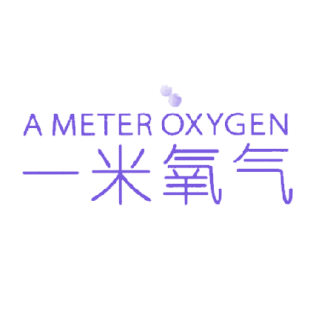 一米氧气 A METER OXYGEN商标转让