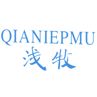 浅牧 QIANIEPMU商标转让