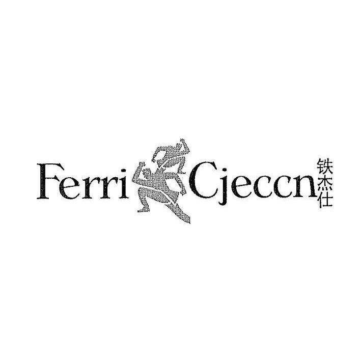 铁杰仕 FERRI CJECCN商标转让