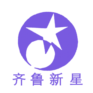 齐鲁新星商标转让