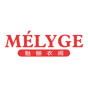 魅俪衣阁 MELYGE商标转让