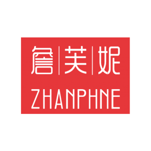 詹芙妮 ZHANPHNE商标转让