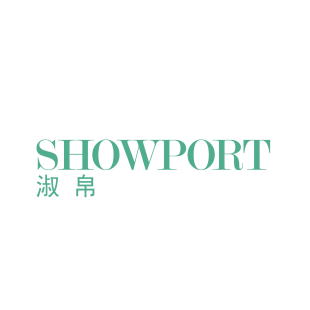 淑帛 SHOWPORT商标转让