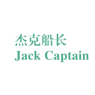 杰克船长 JACK CAPTAIN商标转让